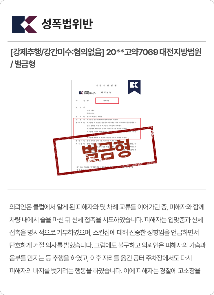 성범죄_MO_1