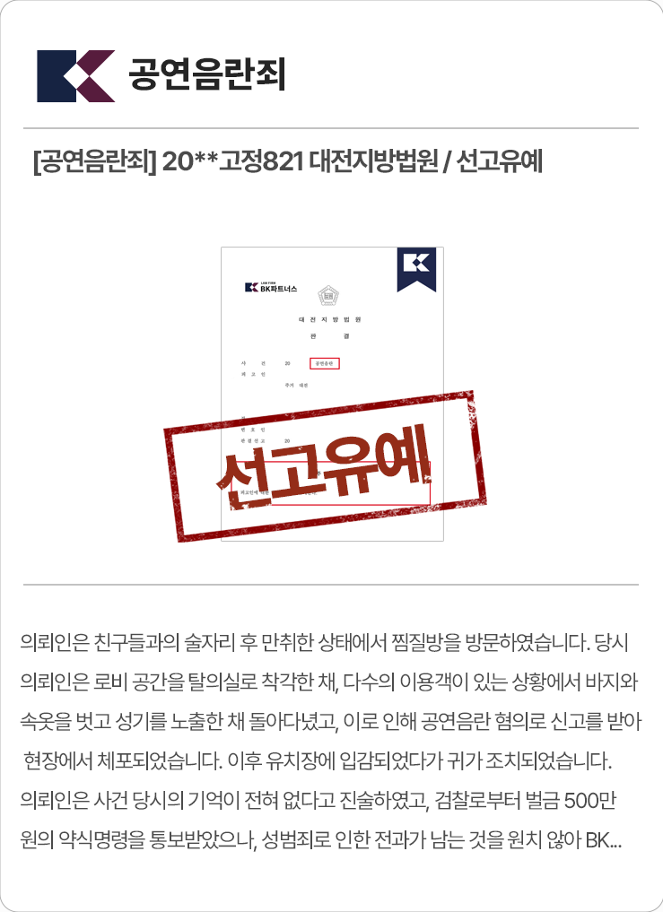 성범죄_MO_10