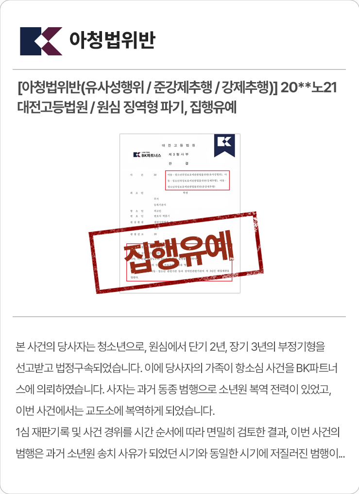 성범죄_MO_3
