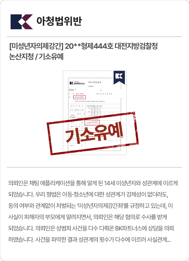 성범죄_MO_4