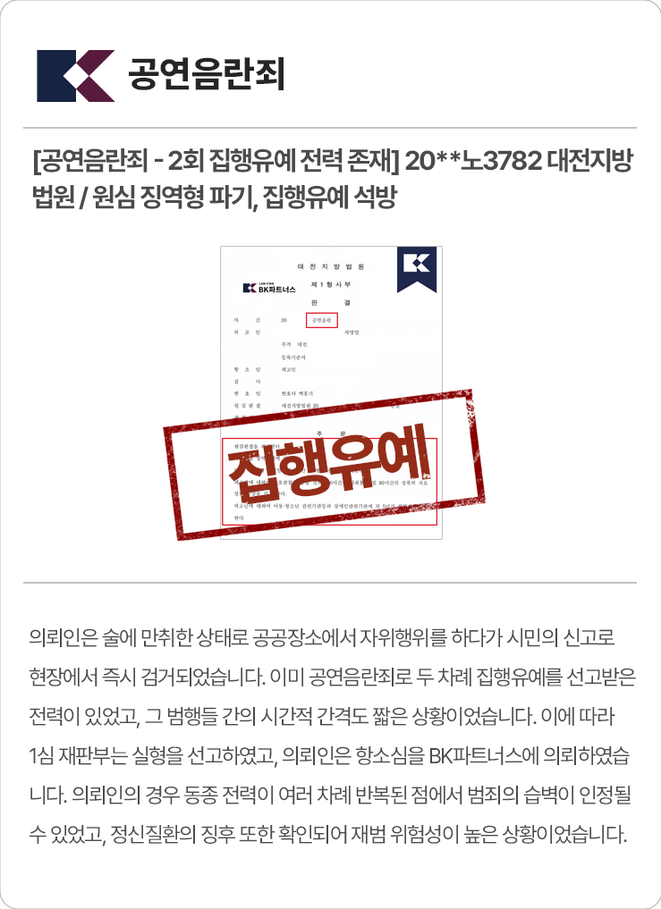 성범죄_MO_5