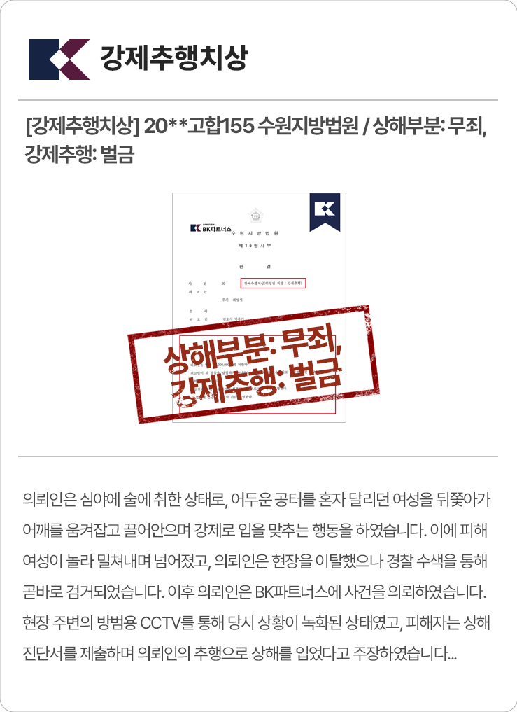 성범죄_MO_7