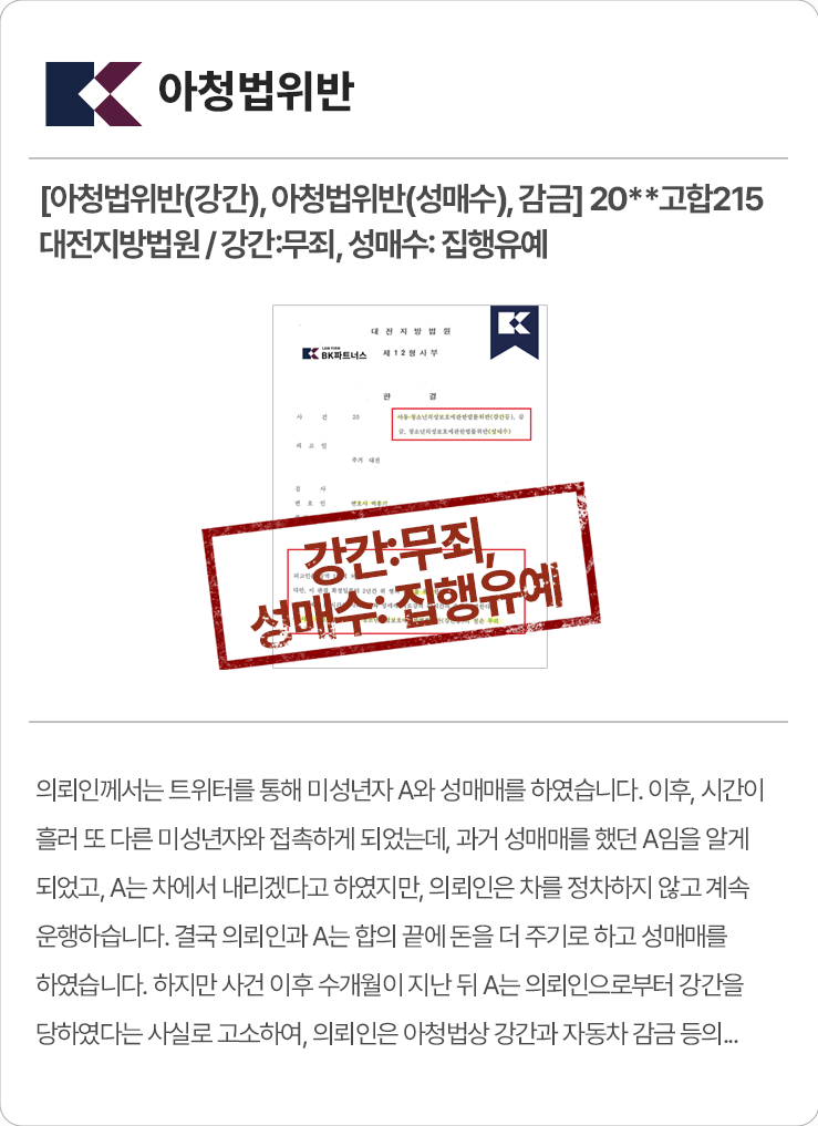 성범죄_MO_8