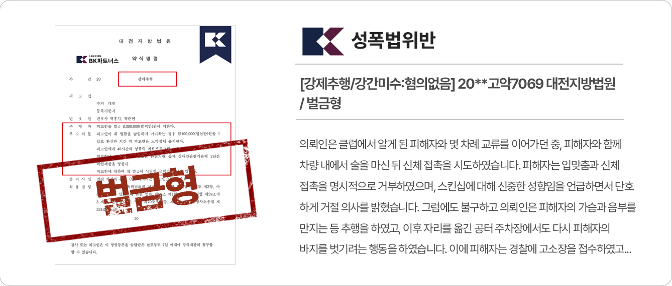 성범죄_PC_1