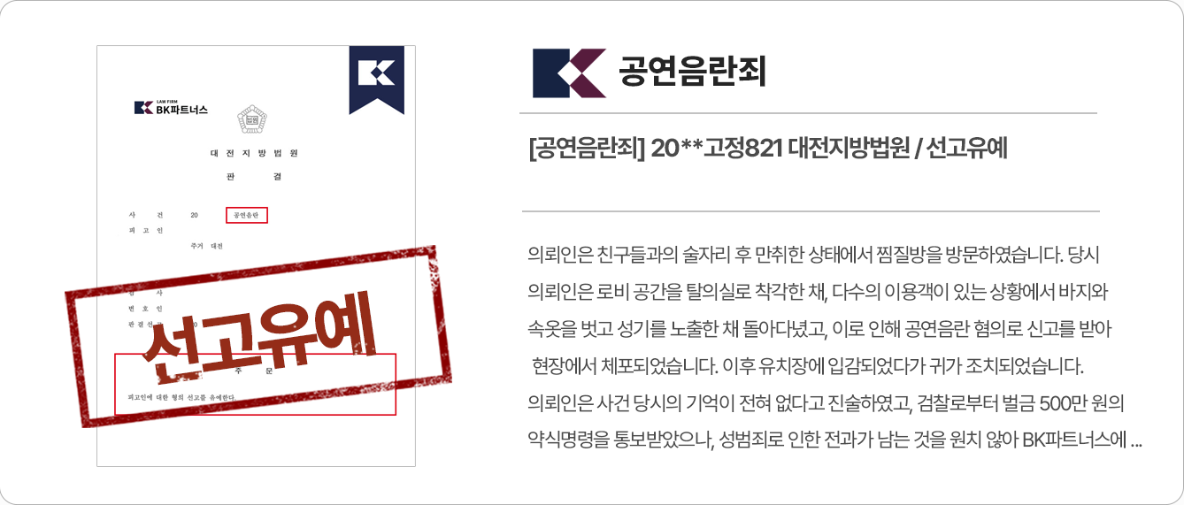 성범죄_PC_10