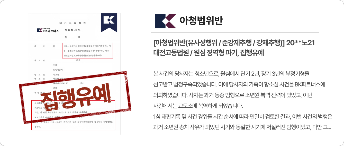 성범죄_PC_3