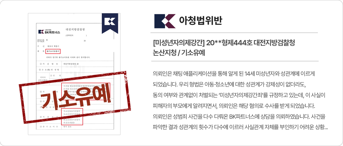 성범죄_PC_4