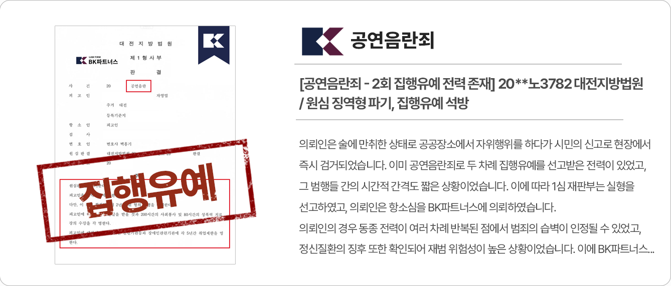 성범죄_PC_5