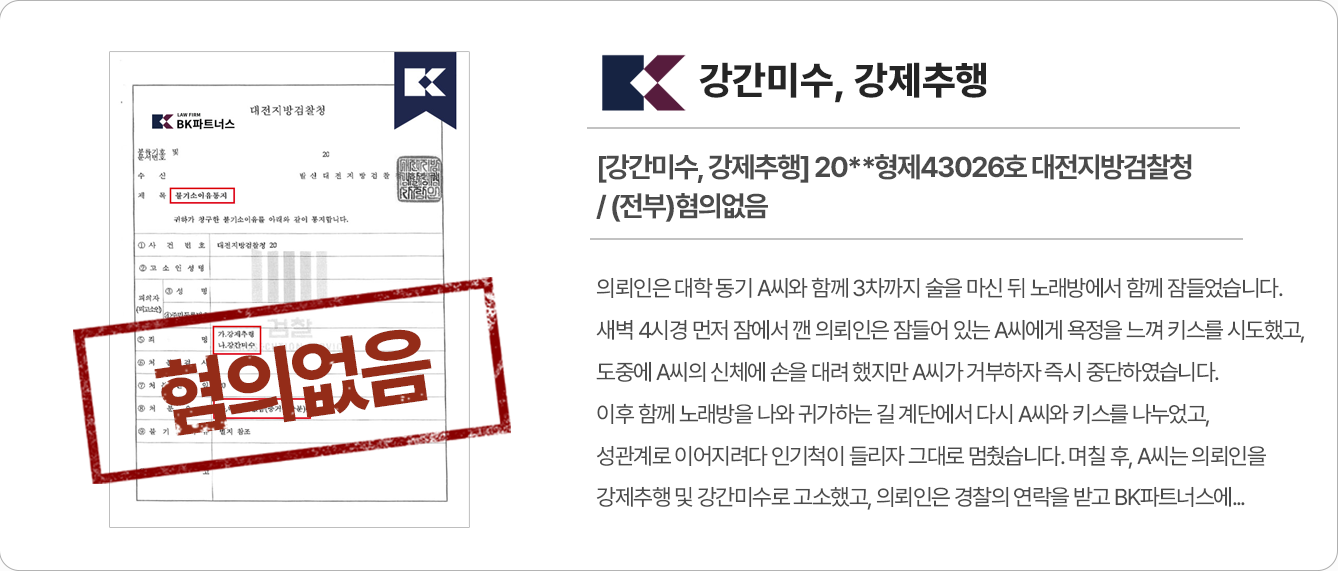 성범죄_PC_6