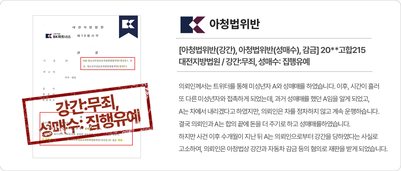 성범죄_PC_8