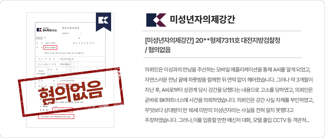성범죄_PC_9
